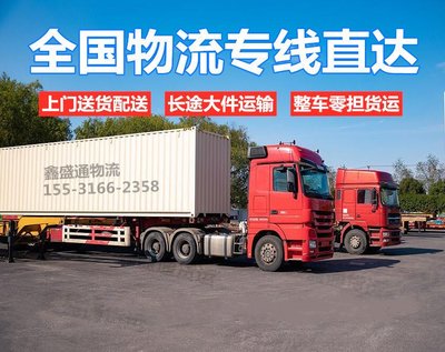 胜芳到广西来宾货运服务 物流回程车、冷链与仓储配送一站式解决方案