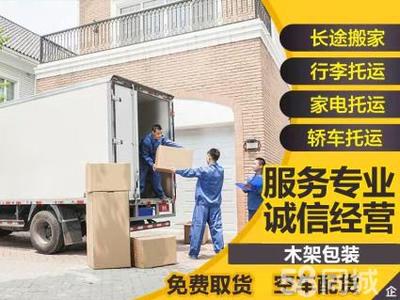 全国物流运输与货运代理配送服务 共赢之路